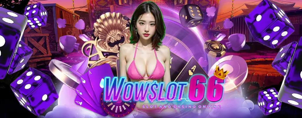 wowslot66 เว็บพนันออนไลน์ ยอดฮิต ที่ดังและมาแรง